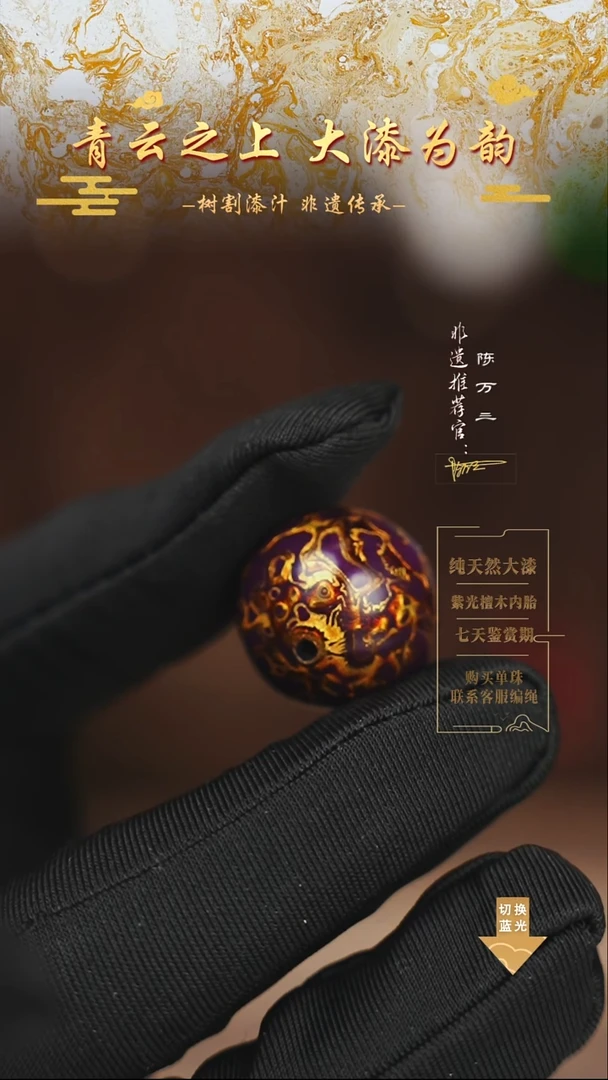 2.0正紫金犀皮单珠