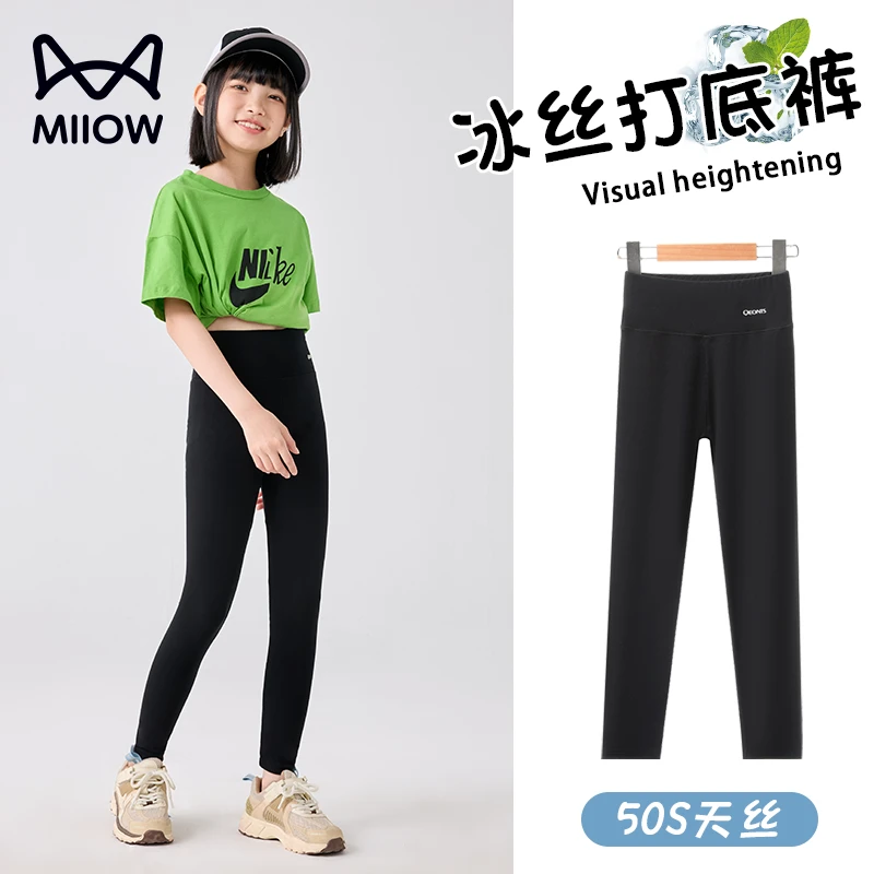 MiiOW/猫人莫代尔女童裤子打底裤夏季儿童瑜伽裤女孩九分鲨鱼裤
