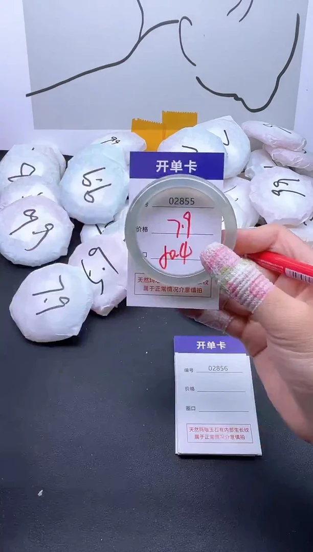 手镯玛瑙/玉髓未镶嵌2855