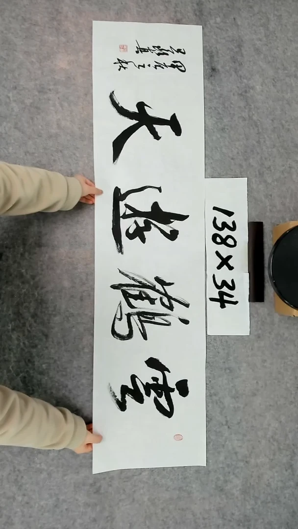 书法吕老师书法作品
