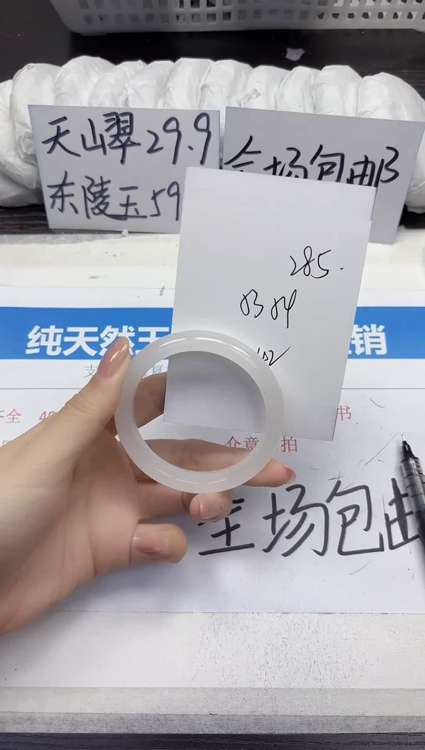 未镶嵌手镯石英质玉A285-53.54