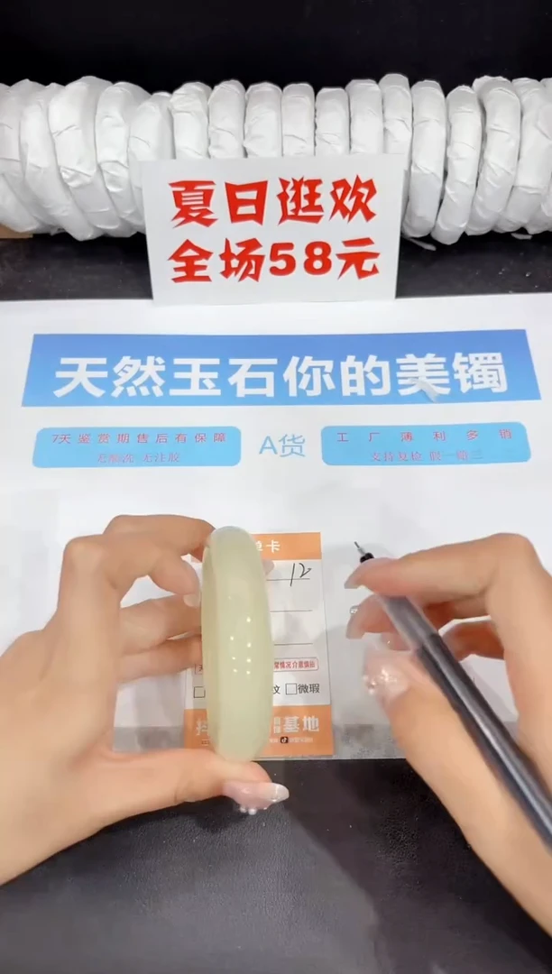 未镶嵌手镯石英质玉12-60.1