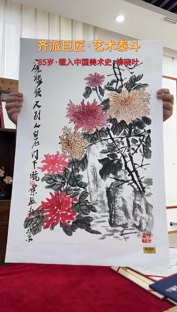 国画柳晓叶绘画2.7pc花鸟