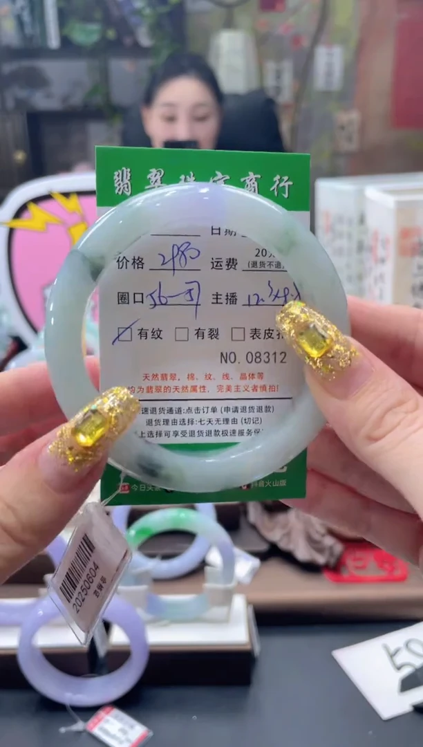 翡翠手镯未镶嵌08312****