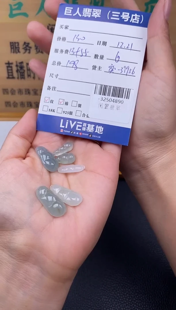 颈饰未镶嵌翡翠多人-32504890