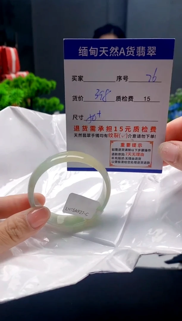 未镶嵌手镯翡翠76缅甸天然A货翡翠需包容瑕疵，介意慎拍
