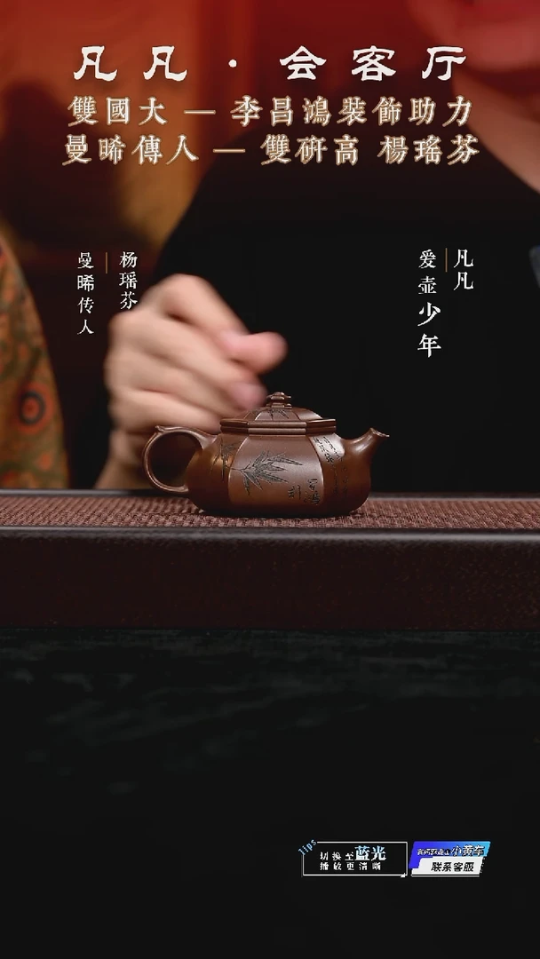 茶壶紫砂HX杨瑶芬242 六方寒江 昌鸿刻底槽清160cc