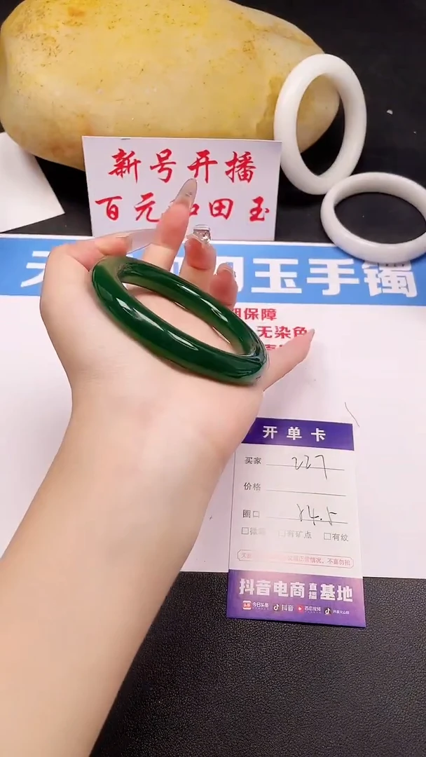 未镶嵌手镯和田玉227-2-54.5