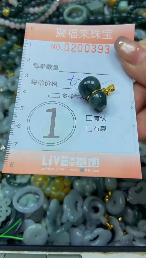 翡翠未镶嵌颈饰闪购0200393