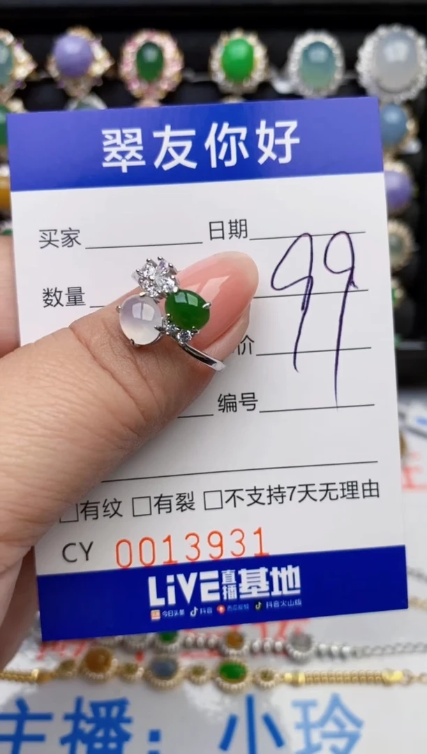 翡翠戒指银S925镶嵌13931