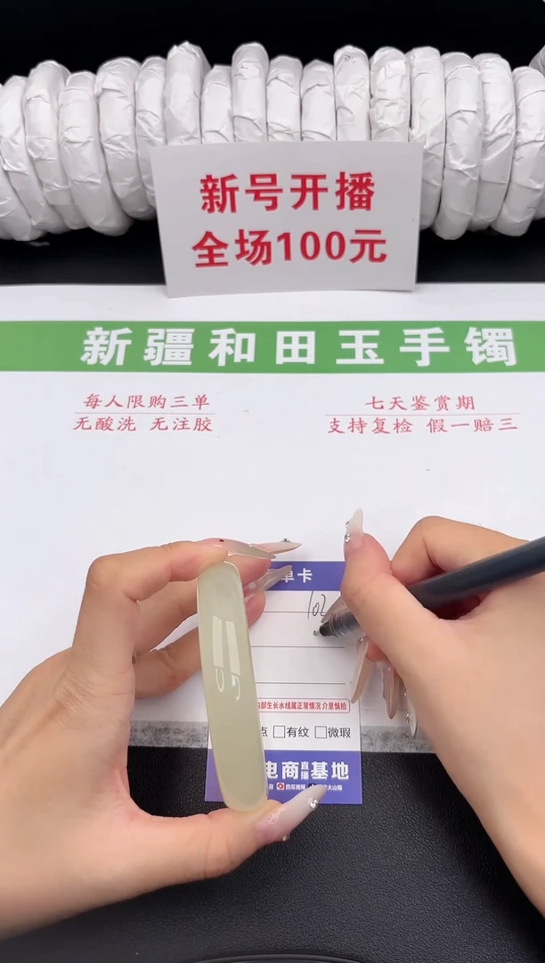 未镶嵌手镯和田玉7-102-58