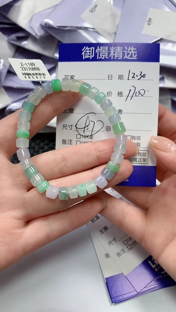 未镶嵌手串翡翠36