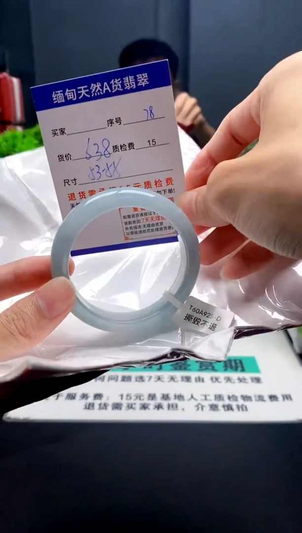 未镶嵌手镯翡翠78缅甸天然A货翡翠需包容瑕疵，介意慎拍