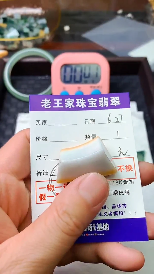 翡翠未镶嵌颈饰用****4料子