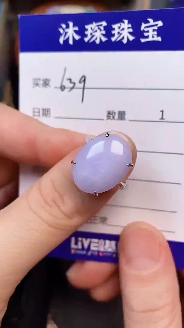 翡翠戒指未镶嵌6390