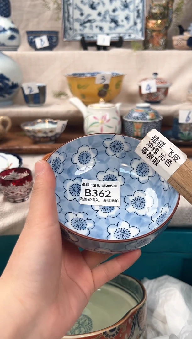 【闪购商品】362B 瓷器 餐具 默认接受微瑕下单