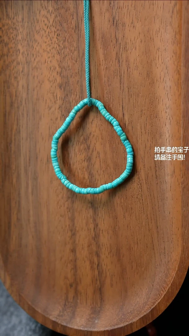 未镶嵌绿松石手串岁**花湖北原矿绿松石(不含绳)YXH-016