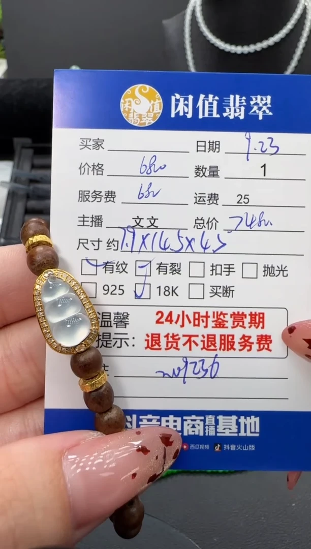 18K金镶嵌手链翡翠翡翠手链