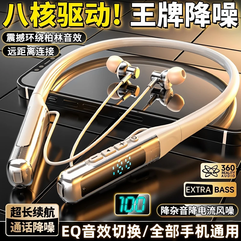 柏林之声运动蓝牙耳机颈跑步骑行专用超长续航无线降噪2025新款