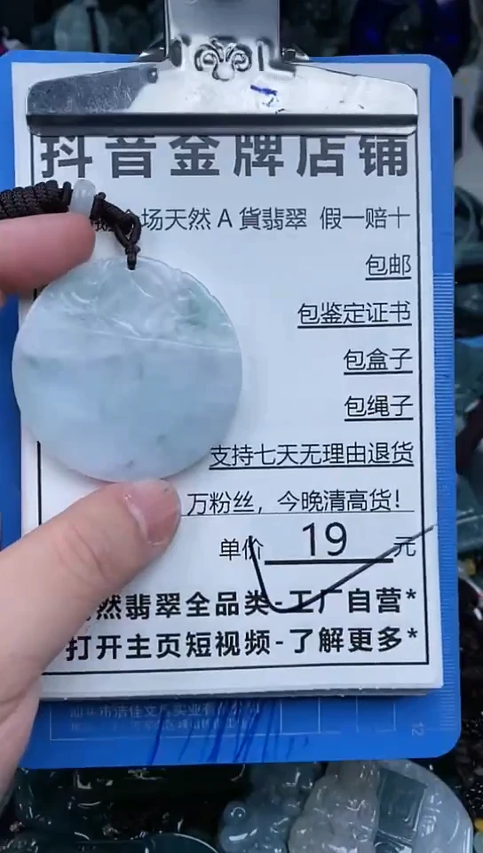 【闪购商品】翡翠颈饰未镶嵌天然A货翡翠一物一证