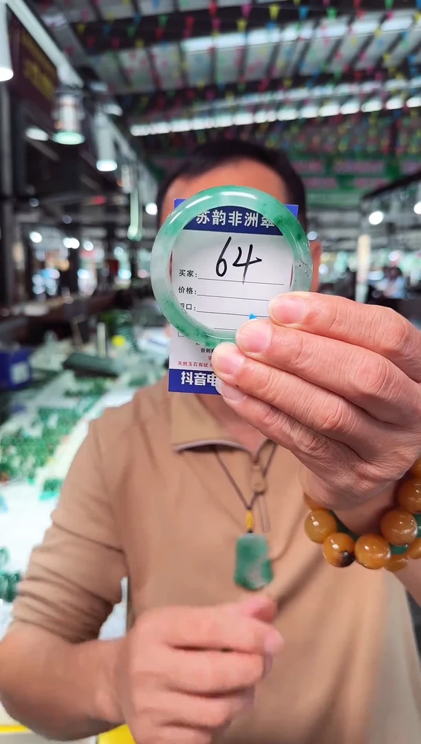 未镶嵌手镯石英质玉（非洲翠）55+