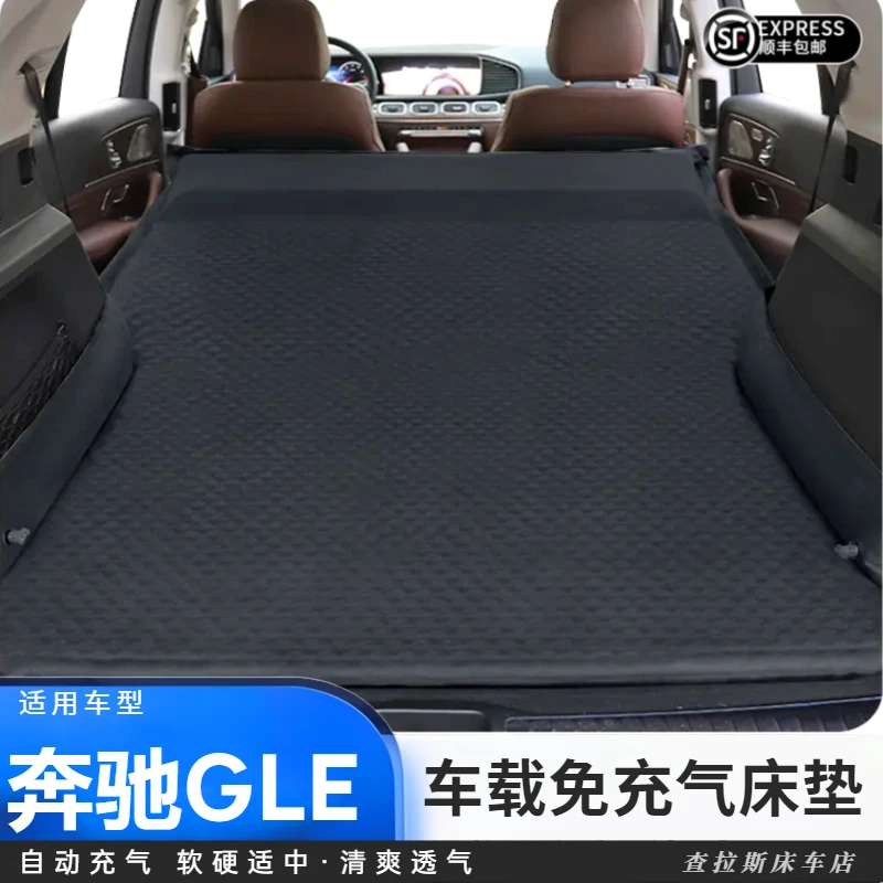 奔驰GLE350 450专用后备箱免充气床垫GLC睡垫后排睡觉自驾游露营