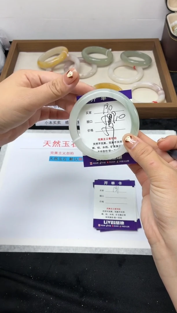 未镶嵌手镯石英质玉190