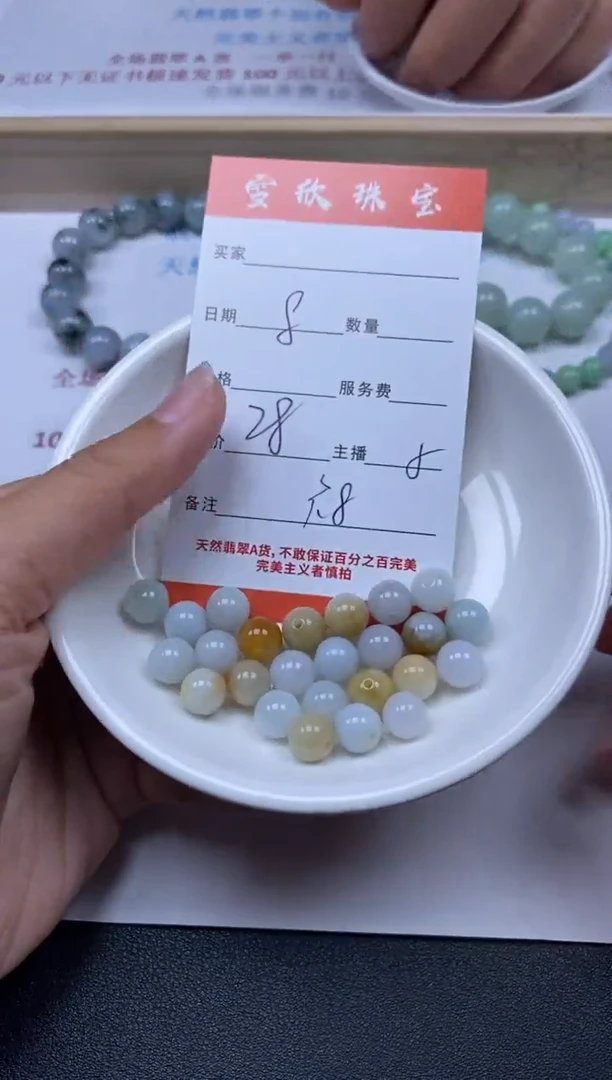 【闪购商品】翡翠颈饰未镶嵌雪欣散珠定制diy