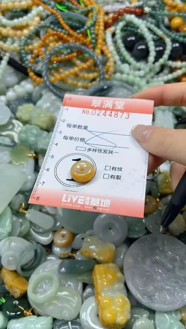 未镶嵌挂件翡翠闪购0244873