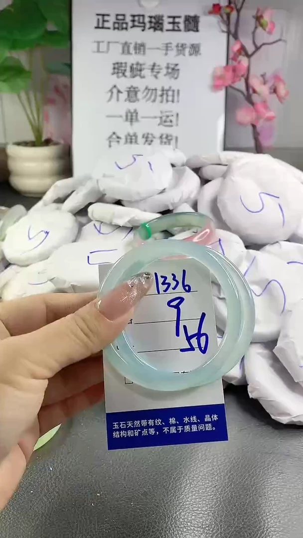 玛瑙/玉髓手镯未镶嵌1336