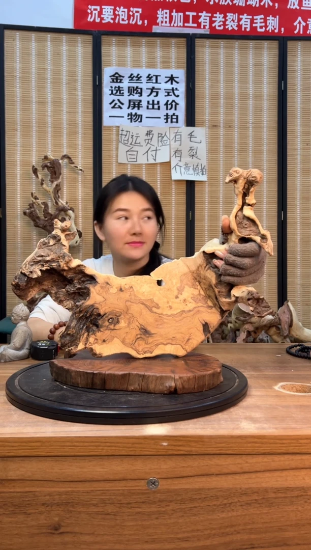 【闪购商品】木云南红河流苏木639