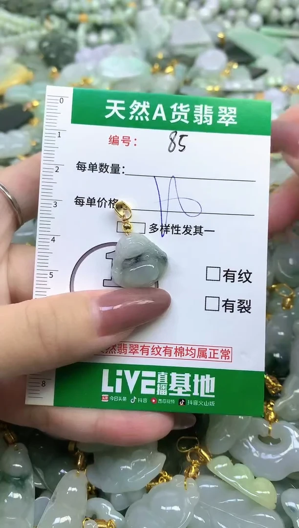 颈饰未镶嵌翡翠天然缅甸A货翡翠