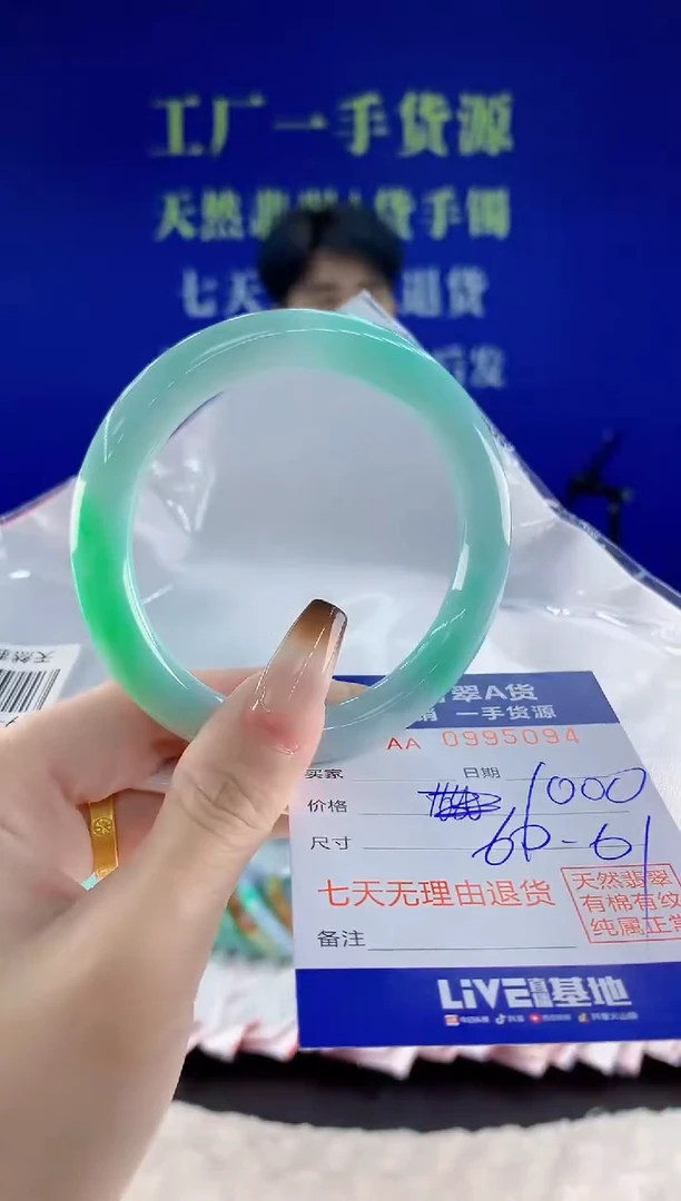 未镶嵌手镯翡翠94天然翡翠A货