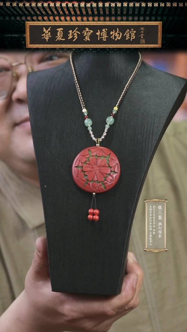 非遗手工雕漆圆牌吊坠