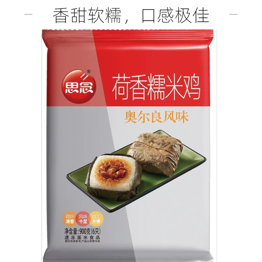 思念荷香糯米鸡900克*6个*1包源头工厂批发