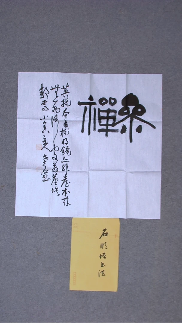 书法石顺增哈尔滨69*69（6）