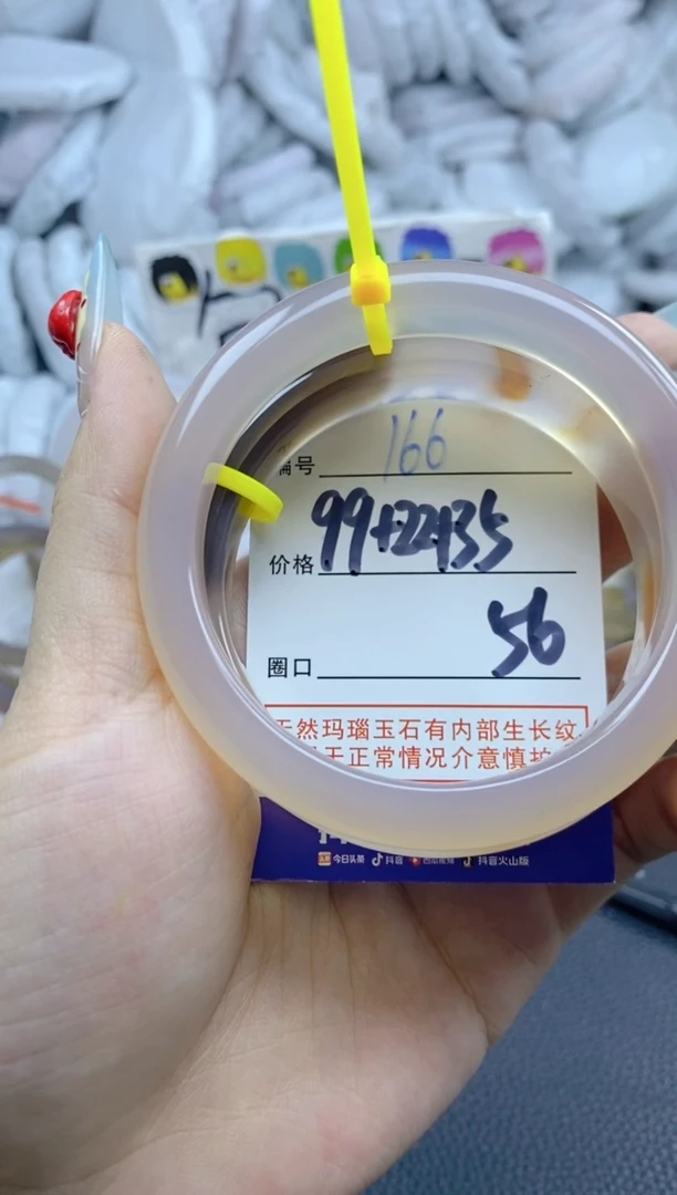 手镯玛瑙/玉髓未镶嵌杳*166
