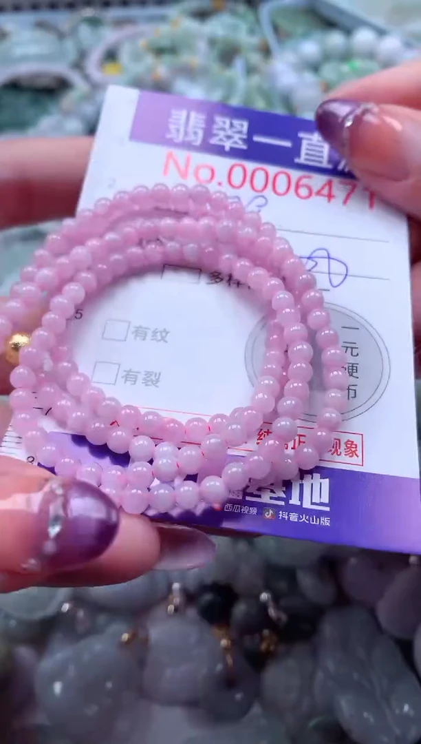 翡翠未镶嵌吊坠(不含链)6471