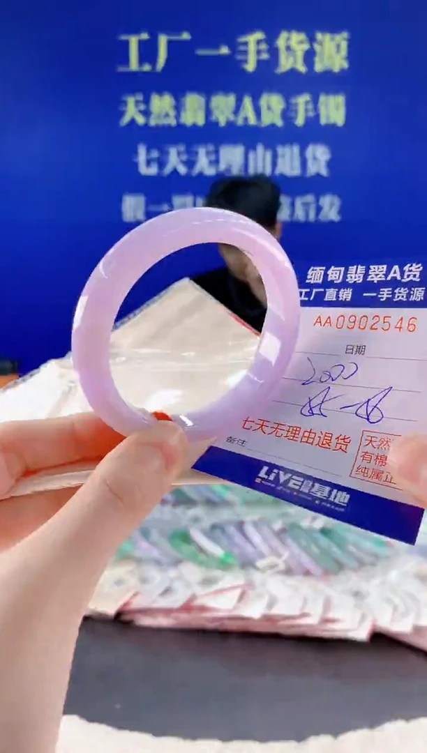 未镶嵌手镯翡翠46天然翡翠A货