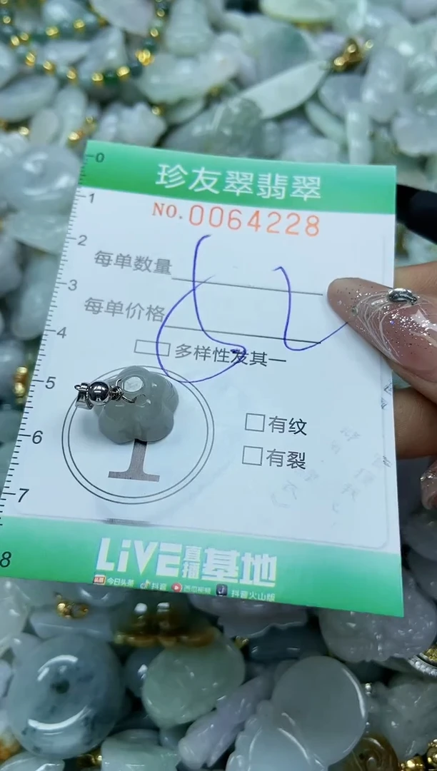 【闪购商品】翡翠颈饰未镶嵌闪购商品0064228