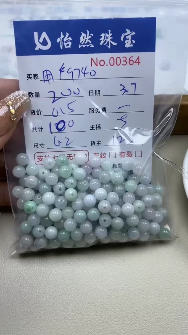 【闪购商品】翡翠手串未镶嵌单：0364
