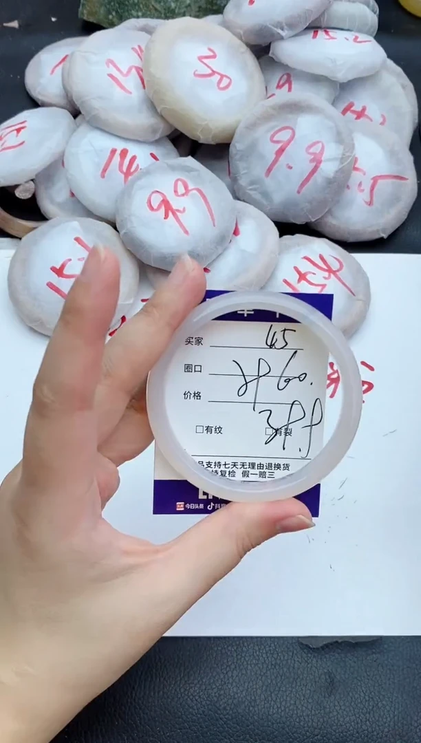未镶嵌手镯石英质玉45+59/60