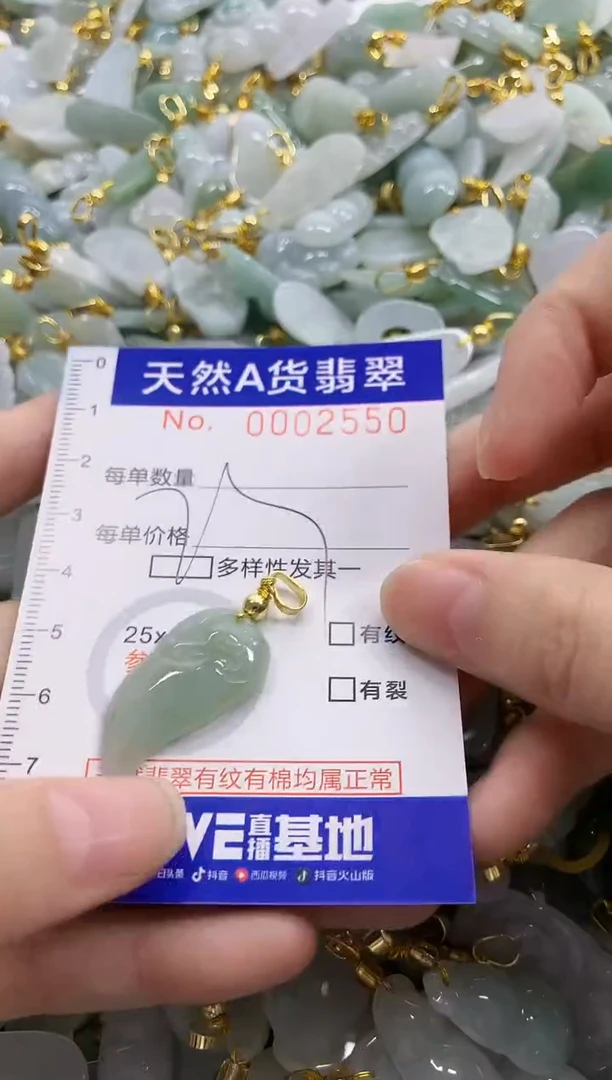 颈饰未镶嵌翡翠天然A货翡翠