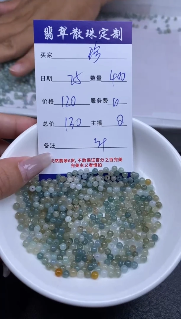 颈饰未镶嵌翡翠珍*贞城散珠批发DIY编制