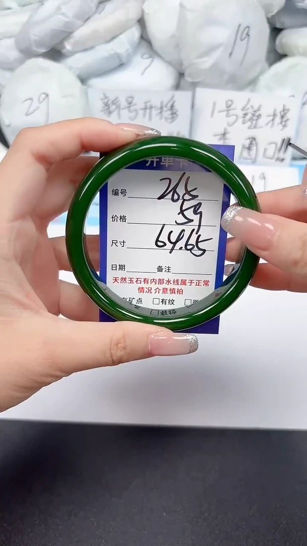 未镶嵌手镯石英质玉265/6465