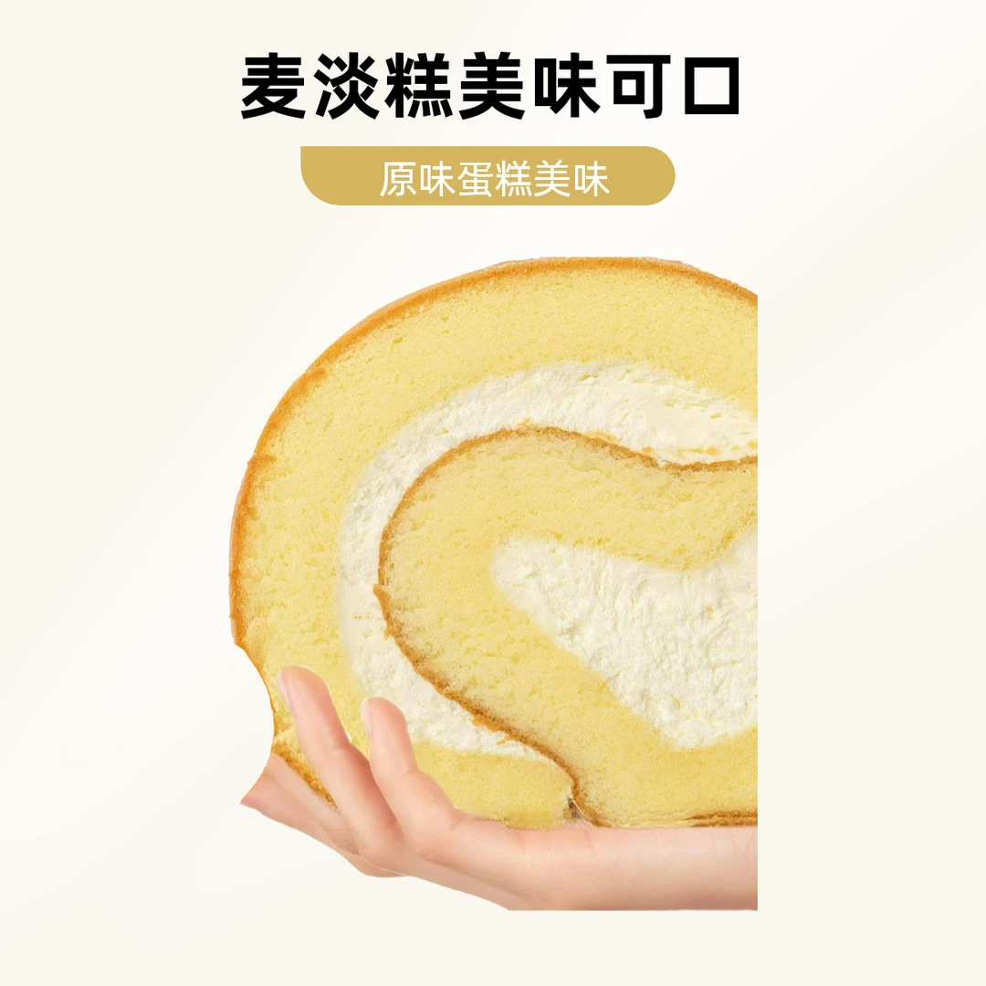 麦淡糕原味蛋糕卷75g