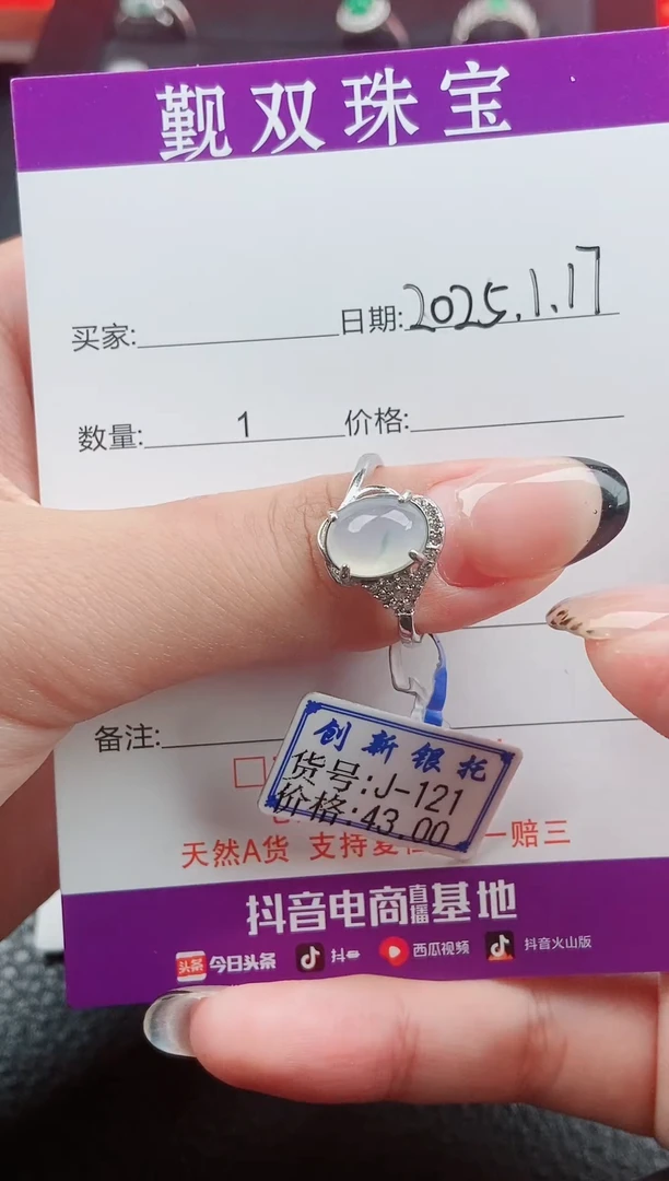 【闪购商品】翡翠戒指银S925镶嵌戒指58