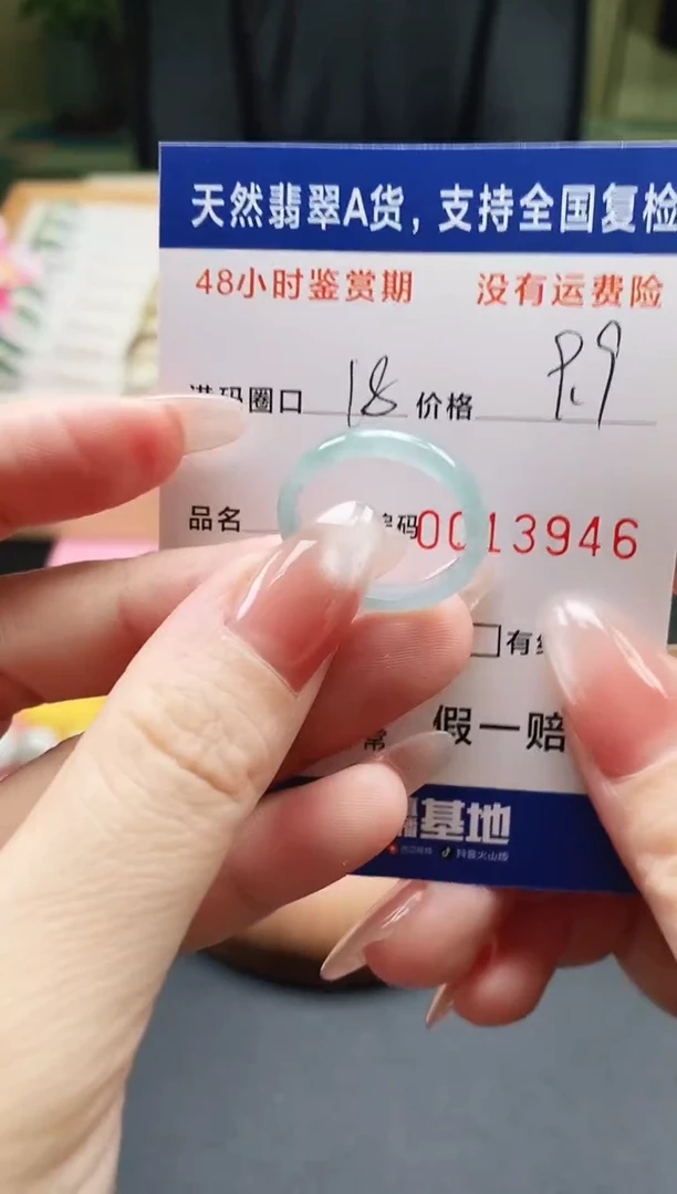 未镶嵌戒指翡翠天然A货翡翠戒圈3946