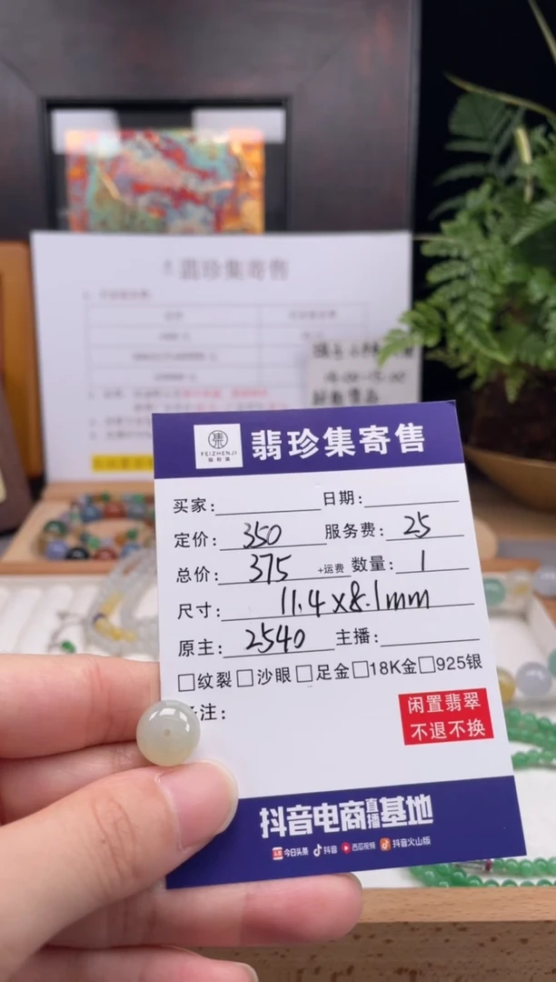 未镶嵌定制翡翠天然翡翠A货 闲置货品不退不换