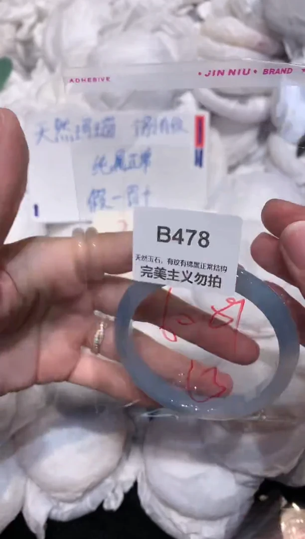 玛瑙/玉髓手镯未镶嵌60